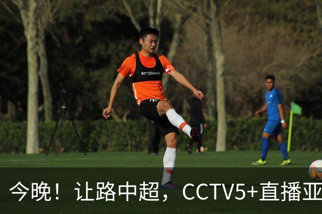 今晚！让路中超，CCTV5+直播亚运会中国男篮PK日本，郭士强迎利好，剑指冠军